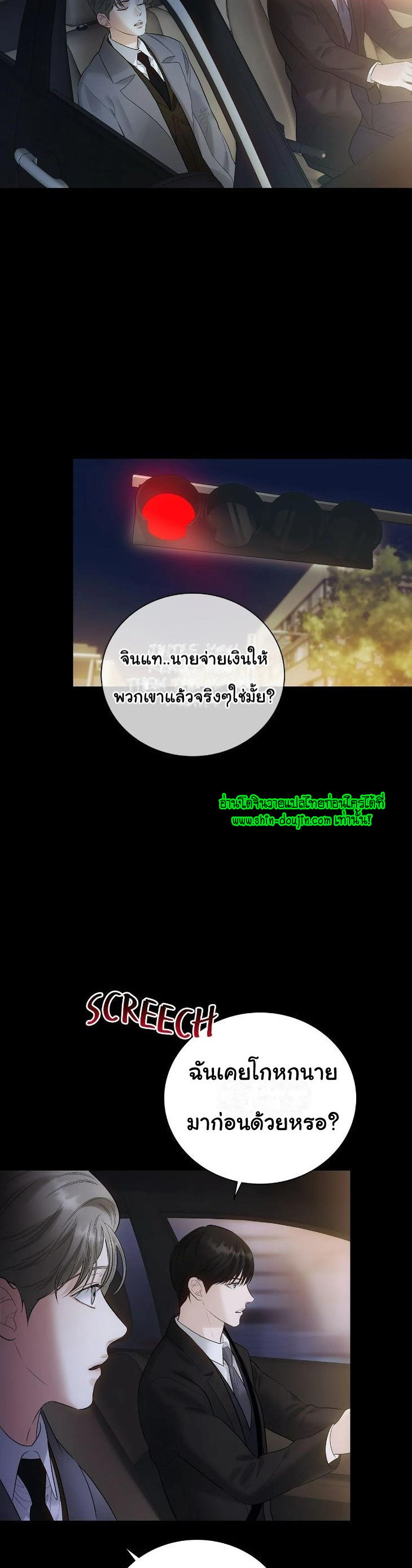 The Melancholic Conman EP 11